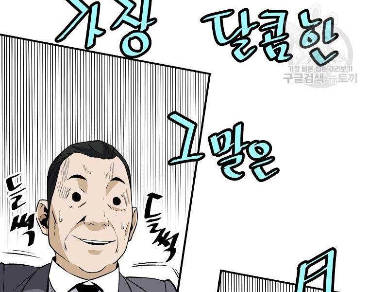 Sự Trở Lại Của Huyền Thoại Chap 54 - Next Chap 55