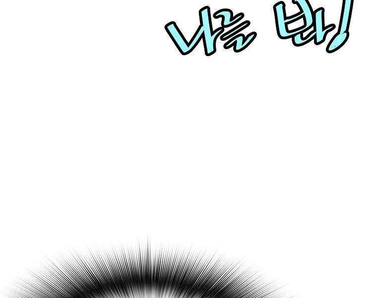 Sự Trở Lại Của Huyền Thoại Chap 54 - Next Chap 55