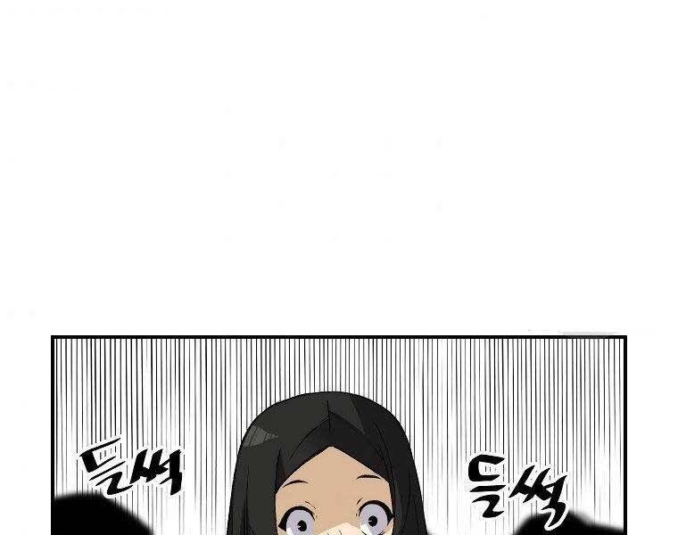 Sự Trở Lại Của Huyền Thoại Chap 54 - Next Chap 55