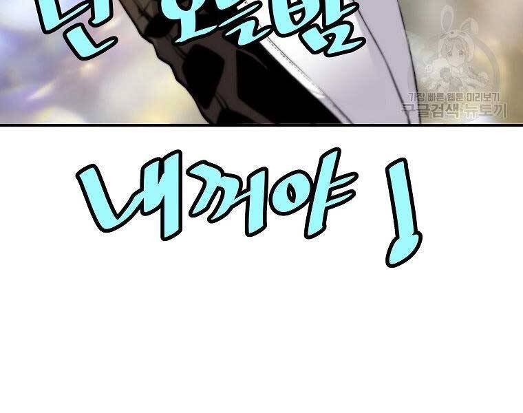 Sự Trở Lại Của Huyền Thoại Chap 54 - Next Chap 55