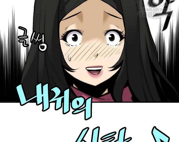 Sự Trở Lại Của Huyền Thoại Chap 54 - Next Chap 55
