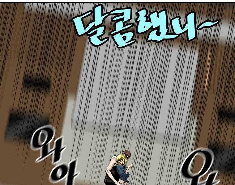 Sự Trở Lại Của Huyền Thoại Chap 54 - Next Chap 55