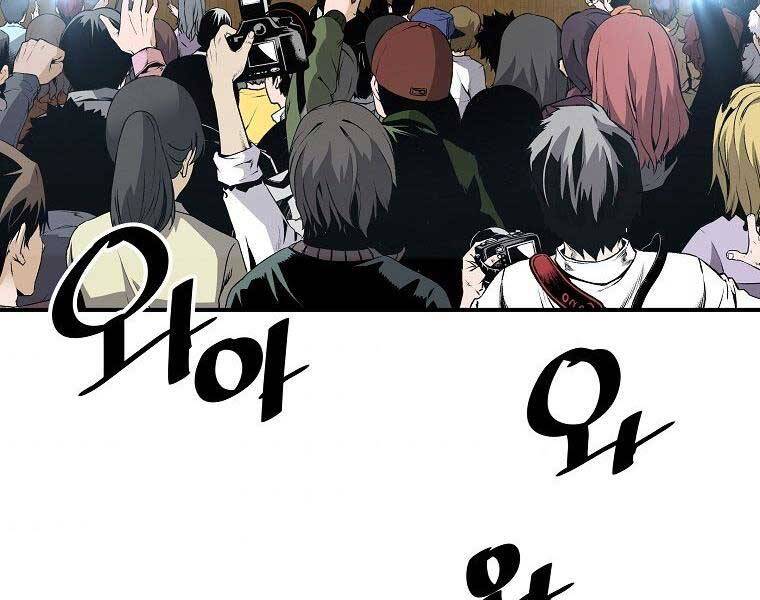 Sự Trở Lại Của Huyền Thoại Chap 54 - Next Chap 55