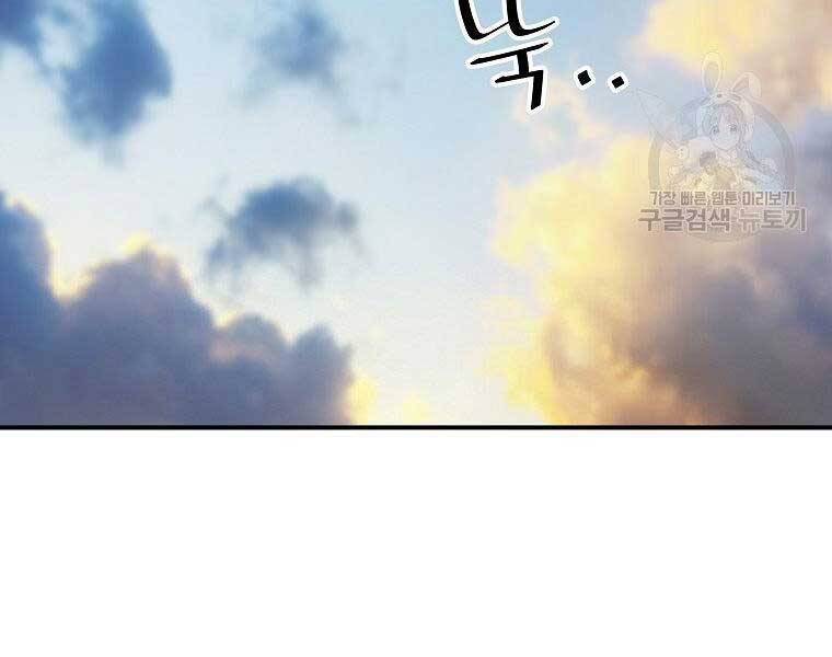 Sự Trở Lại Của Huyền Thoại Chap 54 - Next Chap 55