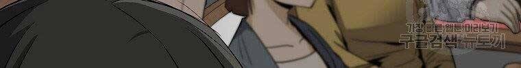 Sự Trở Lại Của Huyền Thoại Chap 54 - Next Chap 55