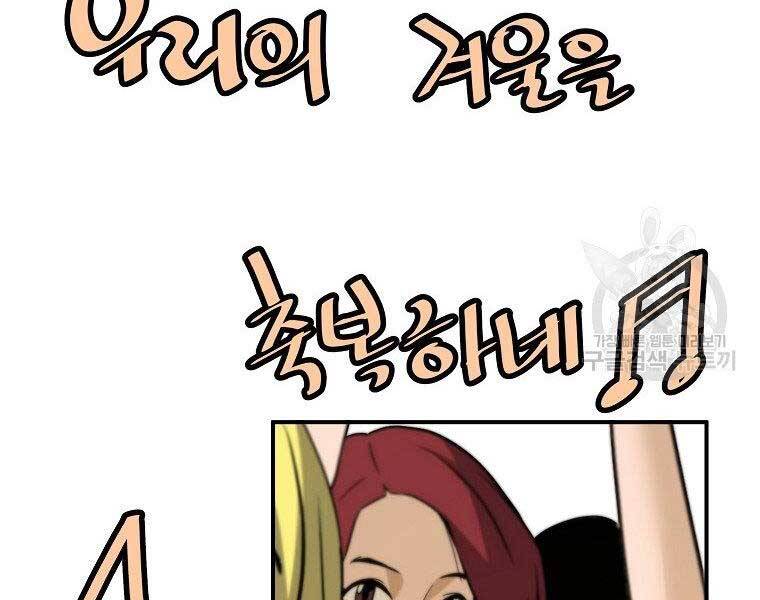 Sự Trở Lại Của Huyền Thoại Chap 54 - Next Chap 55