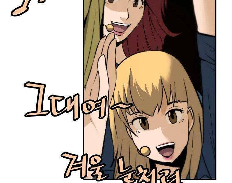 Sự Trở Lại Của Huyền Thoại Chap 54 - Next Chap 55
