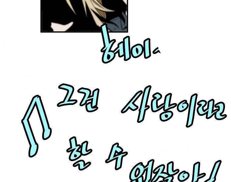 Sự Trở Lại Của Huyền Thoại Chap 54 - Next Chap 55