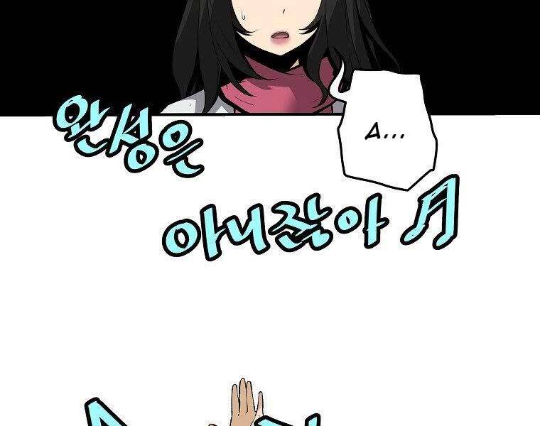 Sự Trở Lại Của Huyền Thoại Chap 54 - Next Chap 55