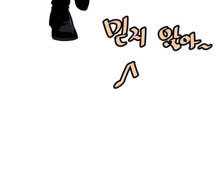 Sự Trở Lại Của Huyền Thoại Chap 54 - Next Chap 55
