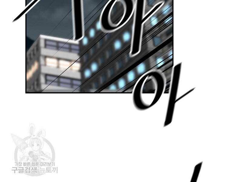 Sự Trở Lại Của Huyền Thoại Chap 56 - Next Chap 57