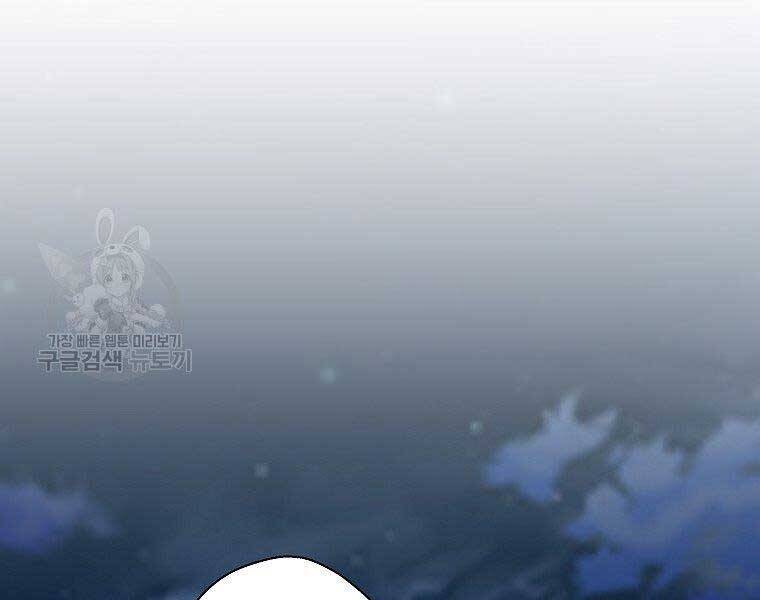 Sự Trở Lại Của Huyền Thoại Chap 56 - Next Chap 57