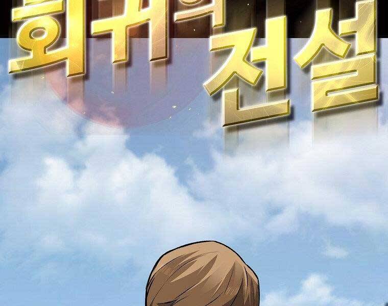 Sự Trở Lại Của Huyền Thoại Chap 56 - Next Chap 57