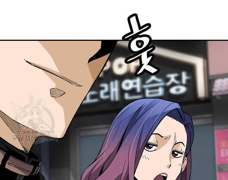 Sự Trở Lại Của Huyền Thoại Chap 56 - Next Chap 57