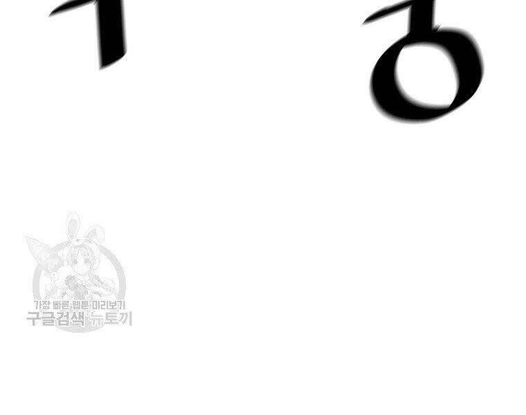 Sự Trở Lại Của Huyền Thoại Chap 56 - Next Chap 57
