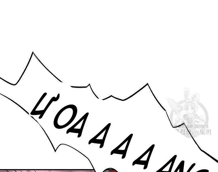 Sự Trở Lại Của Huyền Thoại Chap 57 - Next Chap 58