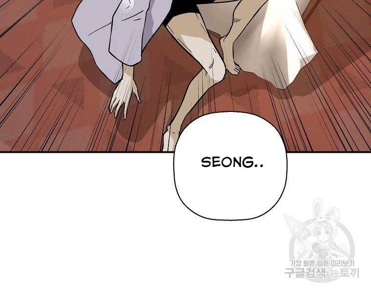 Sự Trở Lại Của Huyền Thoại Chap 57 - Next Chap 58