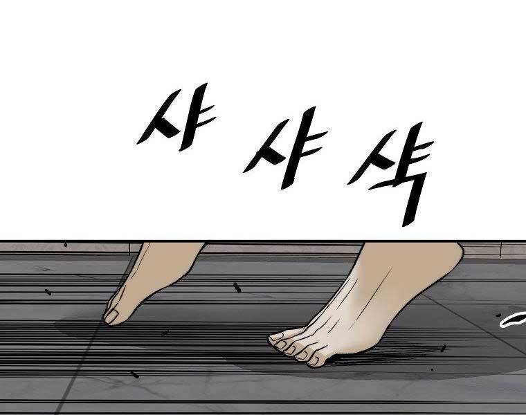 Sự Trở Lại Của Huyền Thoại Chap 57 - Next Chap 58