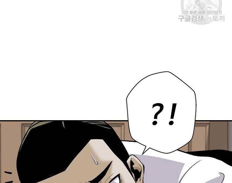 Sự Trở Lại Của Huyền Thoại Chap 57 - Next Chap 58