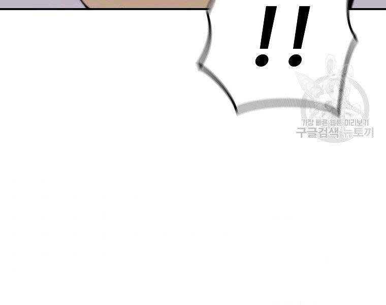 Sự Trở Lại Của Huyền Thoại Chap 57 - Next Chap 58
