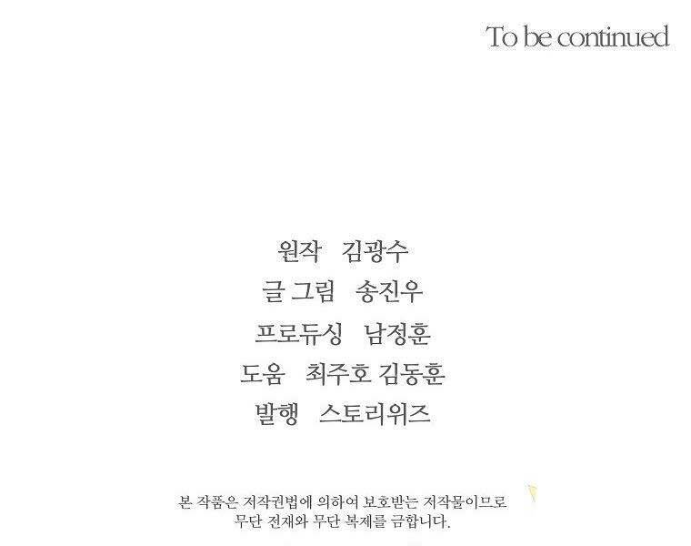 Sự Trở Lại Của Huyền Thoại Chap 57 - Next Chap 58