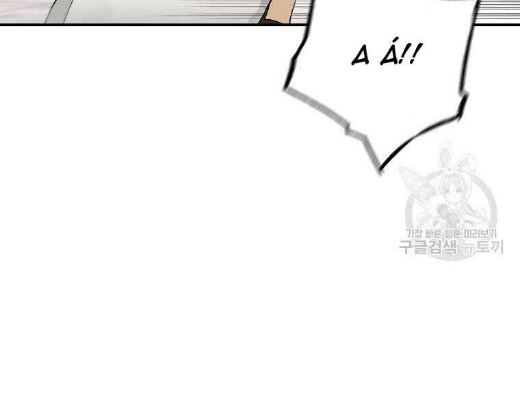 Sự Trở Lại Của Huyền Thoại Chap 57 - Next Chap 58