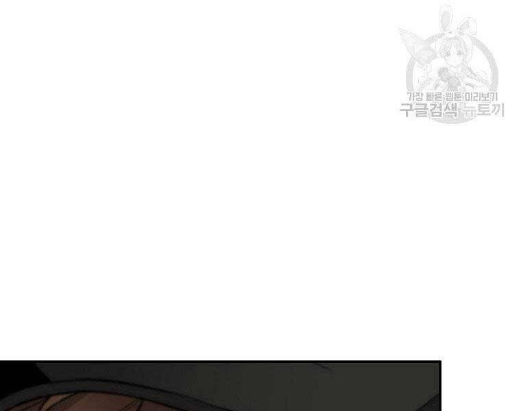 Sự Trở Lại Của Huyền Thoại Chap 57 - Next Chap 58