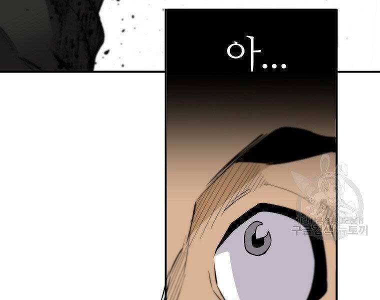 Sự Trở Lại Của Huyền Thoại Chap 57 - Next Chap 58