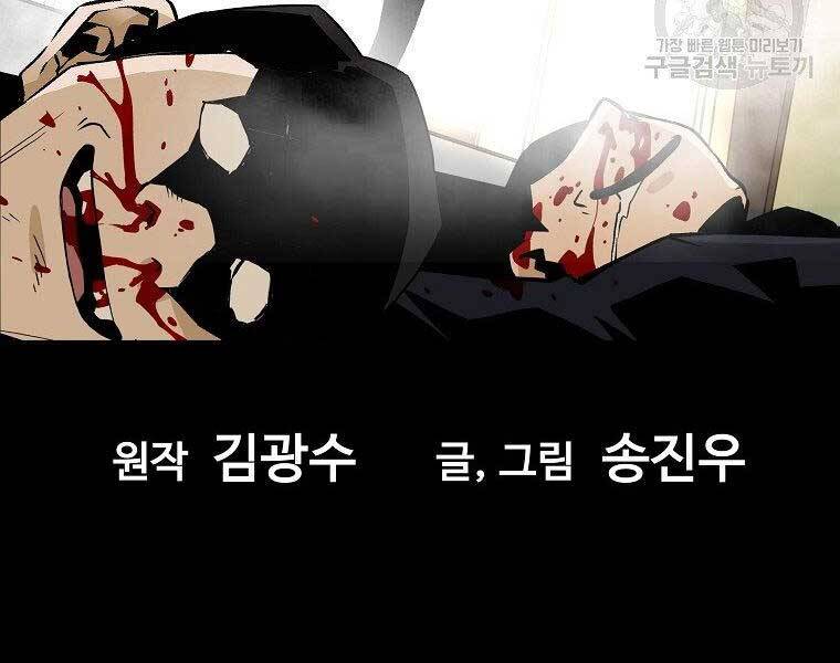 Sự Trở Lại Của Huyền Thoại Chap 57 - Next Chap 58