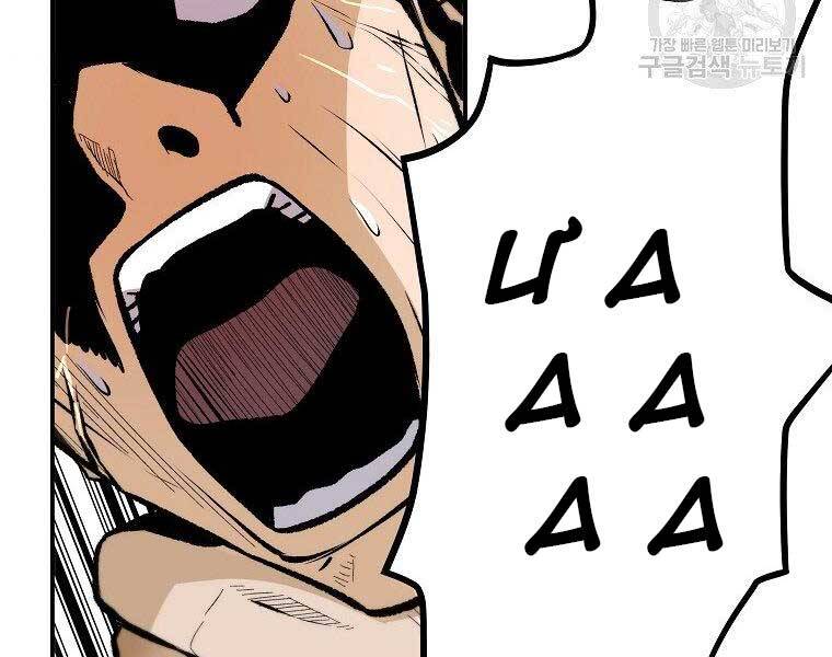 Sự Trở Lại Của Huyền Thoại Chap 57 - Next Chap 58