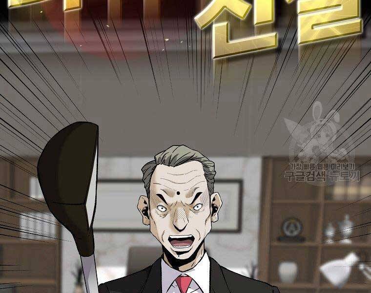 Sự Trở Lại Của Huyền Thoại Chap 58 - Next Chap 59
