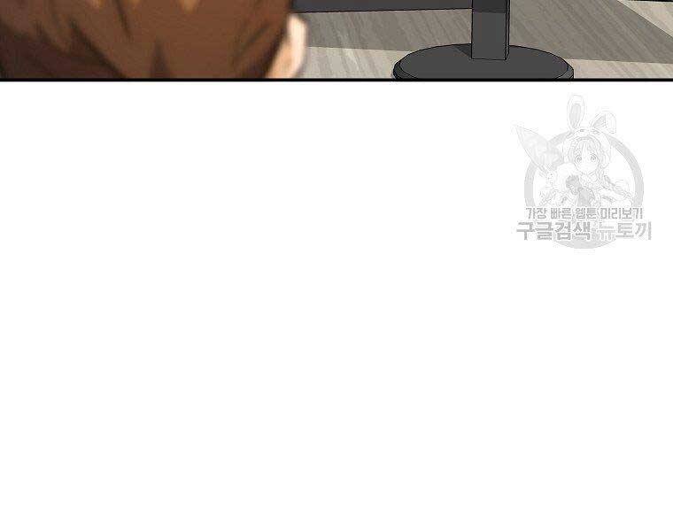 Sự Trở Lại Của Huyền Thoại Chap 58 - Next Chap 59