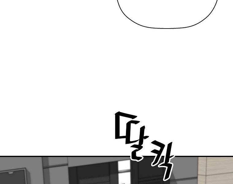 Sự Trở Lại Của Huyền Thoại Chap 58 - Next Chap 59