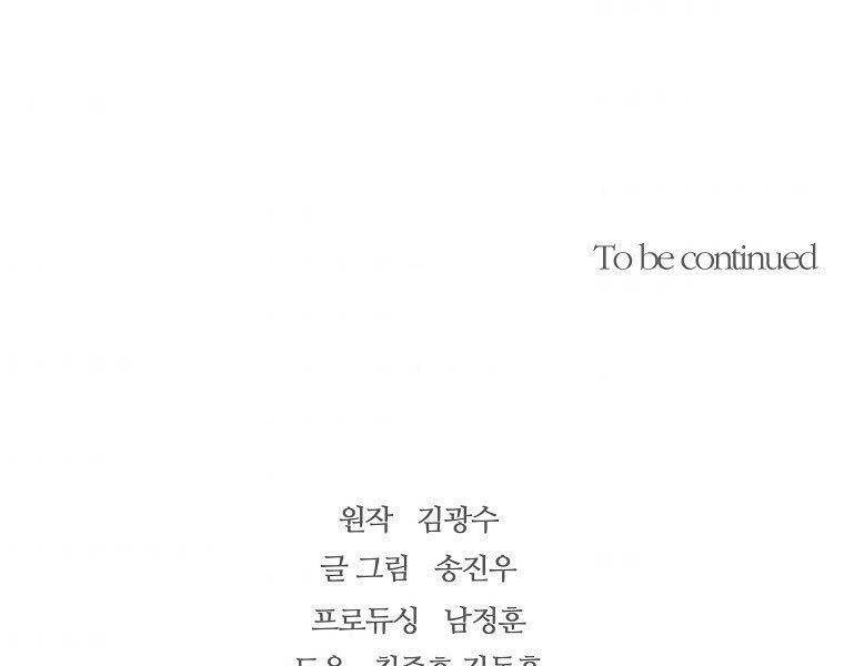 Sự Trở Lại Của Huyền Thoại Chap 58 - Next Chap 59