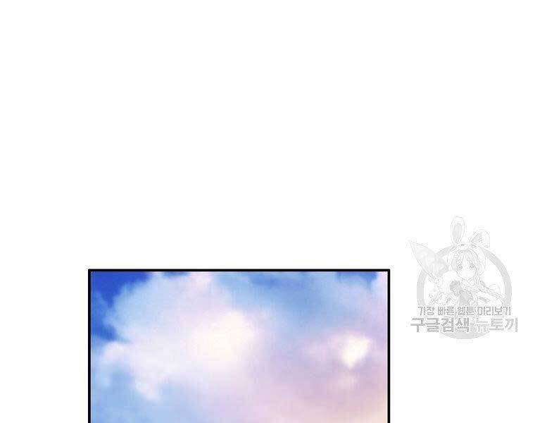 Sự Trở Lại Của Huyền Thoại Chap 58 - Next Chap 59