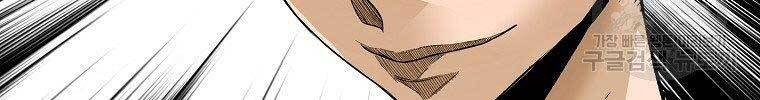 Sự Trở Lại Của Huyền Thoại Chap 58 - Next Chap 59