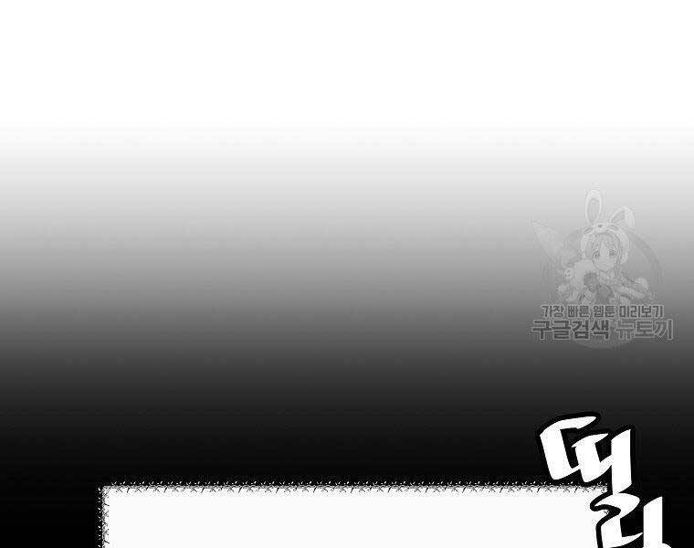 Sự Trở Lại Của Huyền Thoại Chap 58 - Next Chap 59