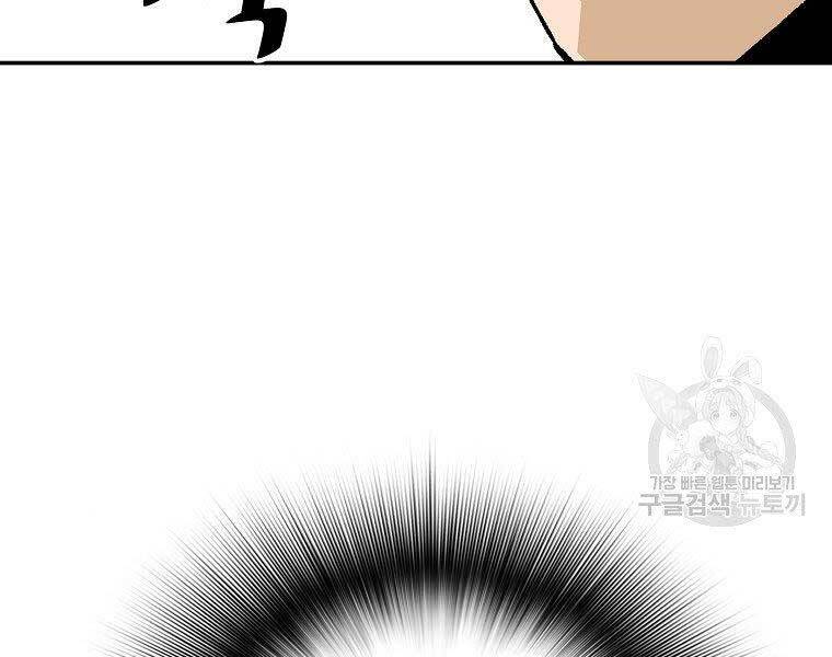 Sự Trở Lại Của Huyền Thoại Chap 58 - Next Chap 59
