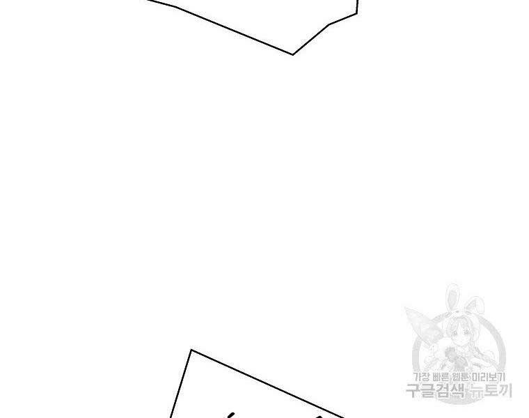 Sự Trở Lại Của Huyền Thoại Chap 58 - Next Chap 59