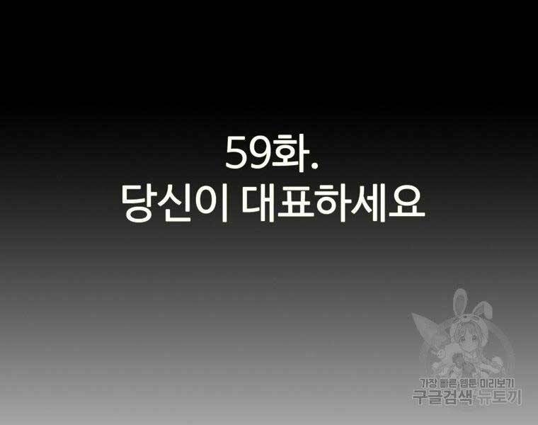 Sự Trở Lại Của Huyền Thoại Chap 59 - Next Chap 60