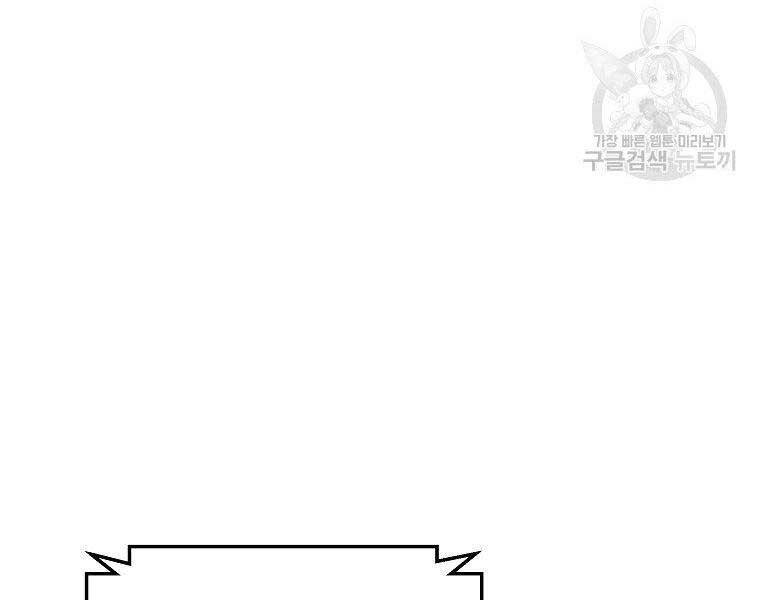 Sự Trở Lại Của Huyền Thoại Chap 59 - Next Chap 60