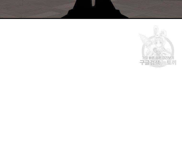 Sự Trở Lại Của Huyền Thoại Chap 59 - Next Chap 60