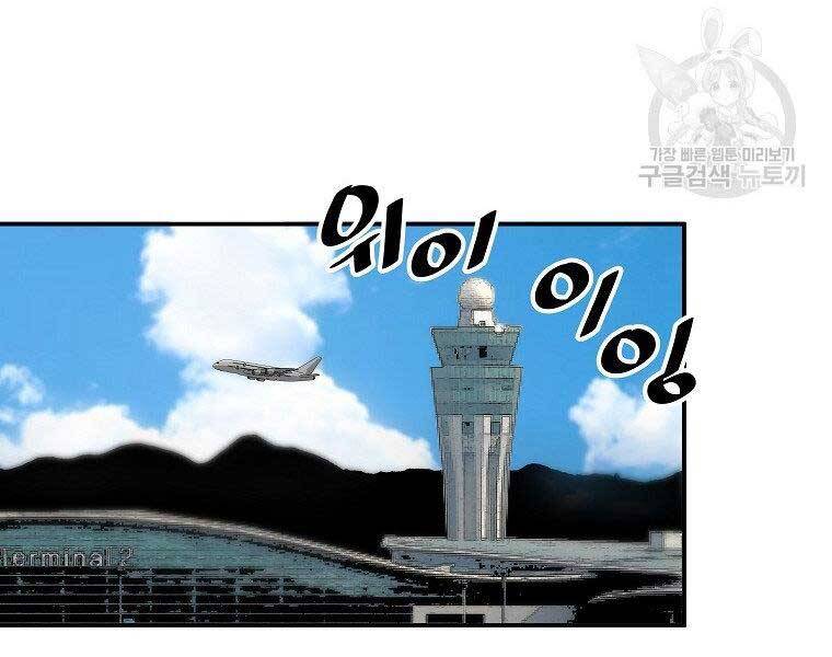 Sự Trở Lại Của Huyền Thoại Chap 59 - Next Chap 60