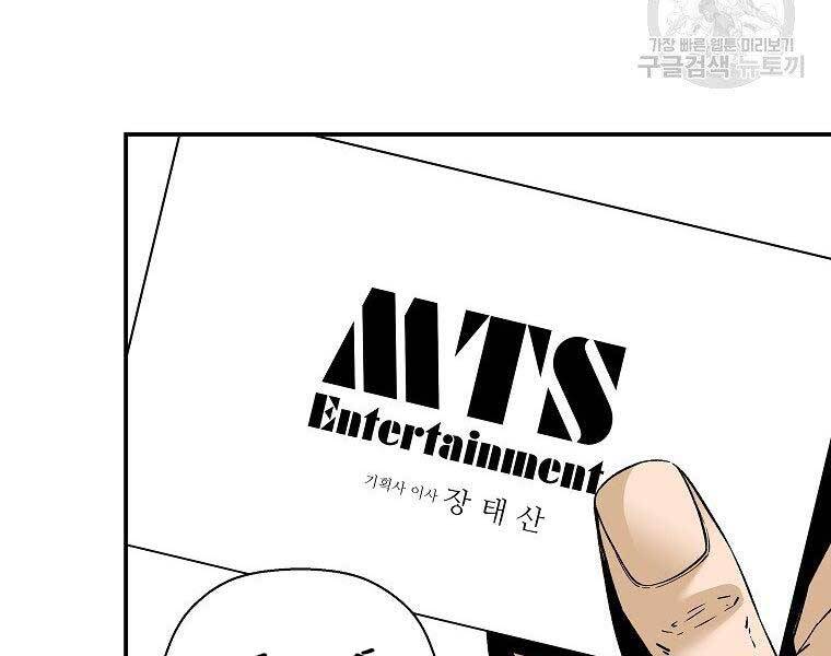 Sự Trở Lại Của Huyền Thoại Chap 59 - Next Chap 60