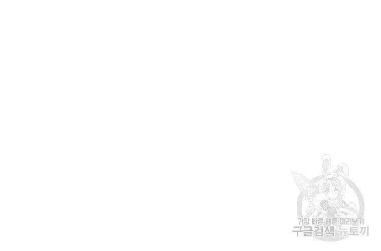 Sự Trở Lại Của Huyền Thoại Chap 59 - Next Chap 60