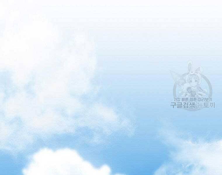 Sự Trở Lại Của Huyền Thoại Chap 59 - Next Chap 60