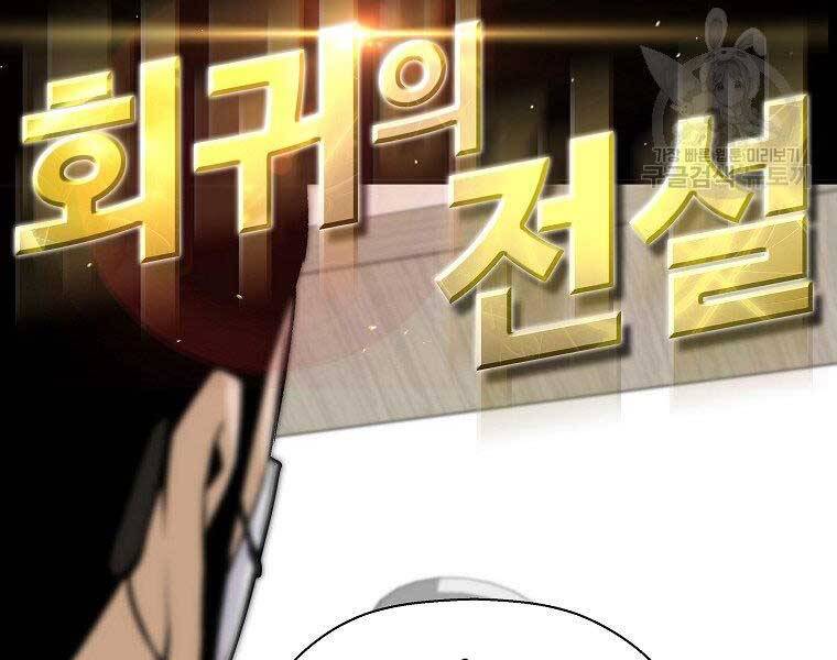 Sự Trở Lại Của Huyền Thoại Chap 59 - Next Chap 60