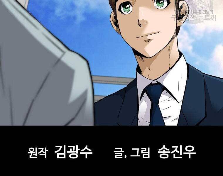 Sự Trở Lại Của Huyền Thoại Chap 59 - Next Chap 60