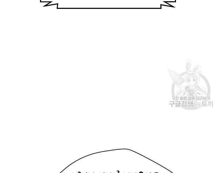 Sự Trở Lại Của Huyền Thoại Chap 59 - Next Chap 60