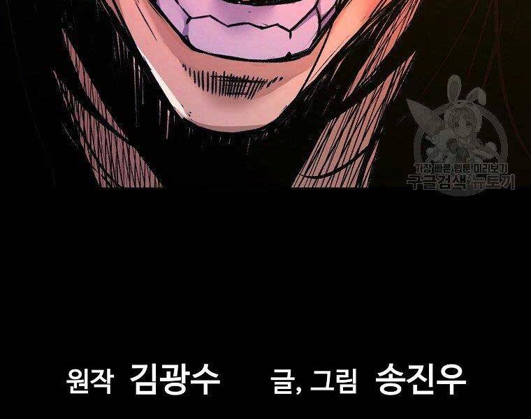 Sự Trở Lại Của Huyền Thoại Chap 60 - Next Chap 61